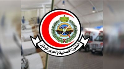 رابط التقديم على وظائف الشؤون الصحية بوزارة الحرس الوطني السعودية