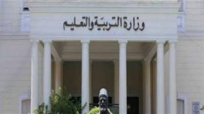 التعليم تضبط ناشر امتحان اللغة الفرنسية للثانوية العامة