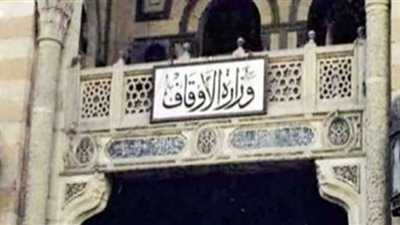 وزارة الأوقاف المصرية.. رابط التقديم على وظائف شاغرة