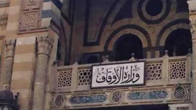 التفاصيل الكاملة.. الشروط ورابط تقديم وظائف الأوقاف عبر بوابة الوظائف الحكومية