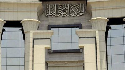 المحكمة الدستورية العليا تنعى رئيسها السابق المستشار سعيد مرعي