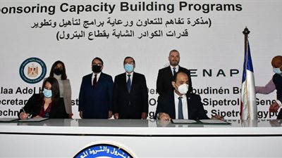 مذكرة تفاهم بين شركة إيناب سيبترول التشيلية ووزارة البترول