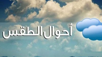 الأخدود العلوى ظاهرة جوية.. ما هي وكيفية تفاديها؟