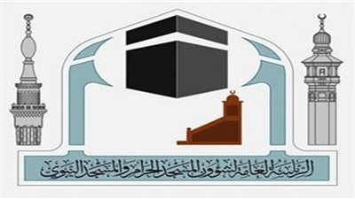 رابط وآلية التقديم بوظائف رئاسة شئون المسجد الحرام والمسجد النبوي