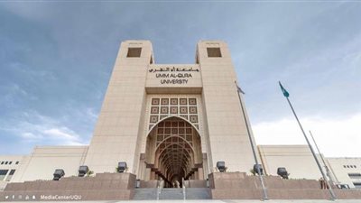 شرح مبسط.. خطوات التقديم على وظائف جامعة أم القرى