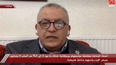 فيديو.. أستاذ مناعة يكشف تفاصيل شفاء أول امرأة من الإيدز