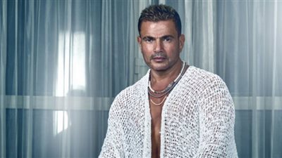 اللوك الجديد| كلمات أغنية عمرو دياب الجديدة كاملة