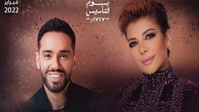 يوم التأسيس| أصالة تروّج لحفلها الجديد في الرياض