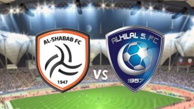 بث مباشر الهلال والشباب شوت|ماتش الهلال بث مباشر|مشاهدة مباراة الهلال والشباب