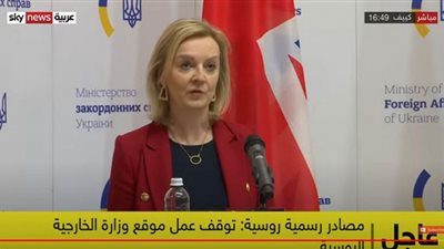 شاهد| مصادر رسمية: توقف عمل موقع وزارة الخارجية الروسية