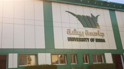 وظائف خالية بجامعة بيشة للرجال والنساء “بادر بالتقديم”