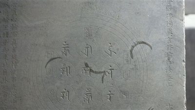 العثور على 8 ألواح حجرية جنوب غرب الصين