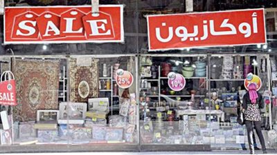 استمرار الأوكازيون الشتوي 2022 للأسبوع الثاني