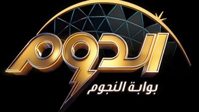 التفاصيل الكاملة لثاني حلقات برنامج 