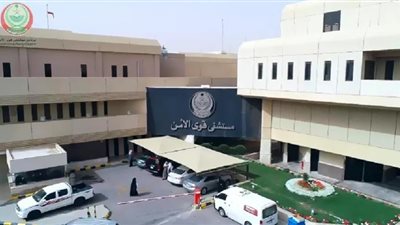 رابط التقديم على وظائف مستشفى قوى الأمن بالسعودية