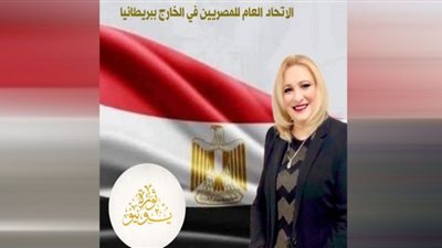 الاتحاد العام للمصريين في الخارج ببريطانيا وذكريات ثورة 30 يونيو.. ماذا حدث