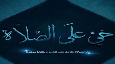 مواقيت الصلاة اليوم في القاهرة والمحافظات