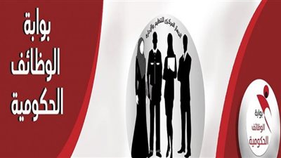 بوابة الوظائف الحكومية.. شروط الاشتراك بمسابقة 30 ألف معلم