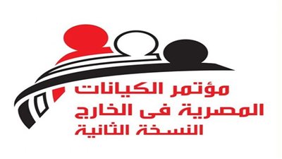 الهجرة: حلقات نقاشية موسعة في مؤتمر الكيانات المصرية بالخارج مع مؤسسات الدولة