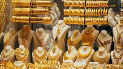 هل تتسبب ضريبة القيمة المضافة في ارتفاع أسعار المشغولات الذهبية؟