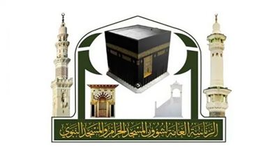 وظائف خالية برئاسة شئون المسجدين الحرام والنبوي للجامعيين فقط (تفاصيل)