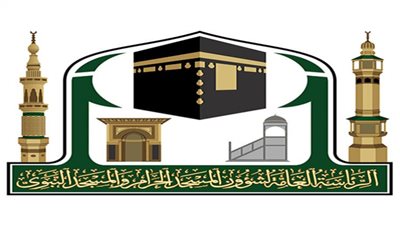 غدا آخر موعد للتقديم بوظائف رئاسة شئون الحرمين(الشروط وآلية التقديم هنا)