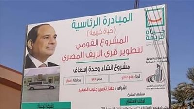 كيف دعمت مبادرة حياة كريمة الأنشطة الفنية والثقافية.. فيديو