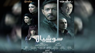 أحداث جارية داخل حلقات مسلسل 