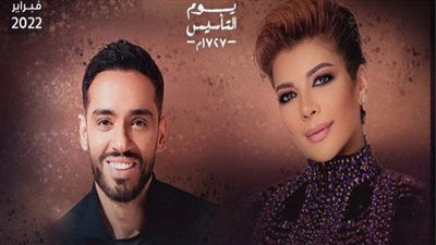 حفل غنائي يجمع أصالة ورامي جمال في الرياض.. الثلاثاء