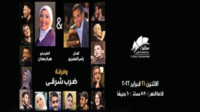 تفاصيل وموعد حفل فرقة 