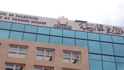 الخارجية الفلسطينية: إسرائيل تتعمد تغييب البعد السياسي للقضية الفلسطينية لتستكمل أسرلة الضفة
