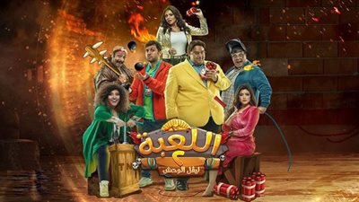 عرض الحلقة الأولى من مسلسل 