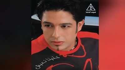 كيف انطلق حماقي بجرأة منذ 19 عامًا في 