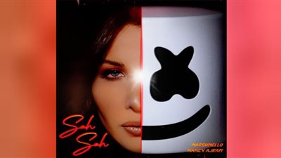 كيف ستغني نانسي عجرم مع الموسيقي العالمي مارشميلو