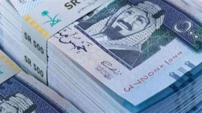 موسم الحج يرفع سعر الريال السعودي في البنوك اليوم