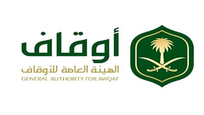 الهيئة العامة للأوقاف بالسعودية تعلن عن وظائف شاغرة