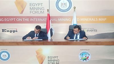 الثروة المعدنية توقع 3 مذكرات واتفاقيات مع مؤسسات وشركات عالمية