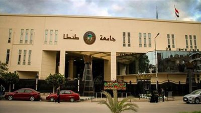 شروط التقديم لوظيفة أمين الجامعة المساعد بجامعة طنطا