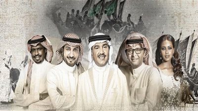 نجوم الغناء السعودي يحتفلون بيوم التأسيس.. الأربعاء