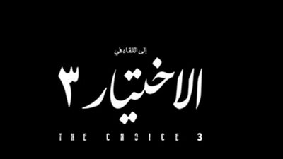 دراما رمضان2022|أحمد عز وأمير المصري من كواليس 