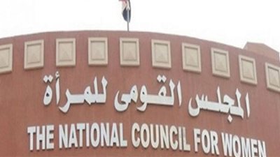 قومي المراة يُهنئ سارة البطوطي لتعيينها سفيرة