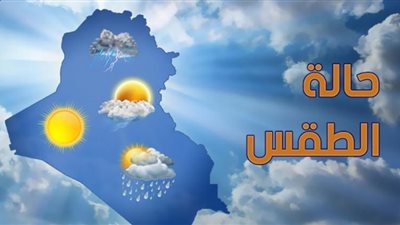 بداية من الأربعاء المقبل.. منخفض جوى جديد يضرب البلاد