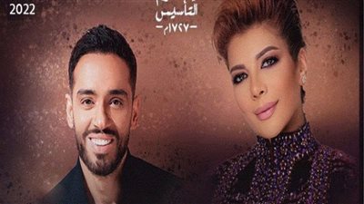 يوم التأسيس| أصالة ورامي جمال في حفل غنائي بالرياض..الليلة