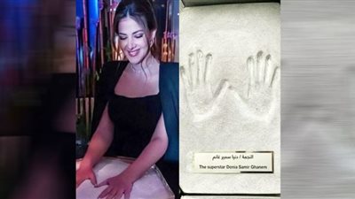 شاهد.. دنيا سمير غانم تشارك جمهورها لحظة وضع بصمتها بجدار المشاهير في السعودية