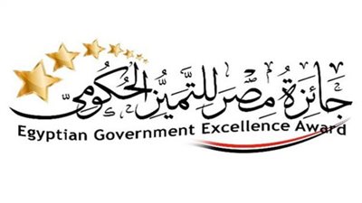 جائزة مصر للتميز الحكومي تعلن بدء مرحلة التقييم المكتبي لطلبات الترشح في الدورة الثالثة 2022