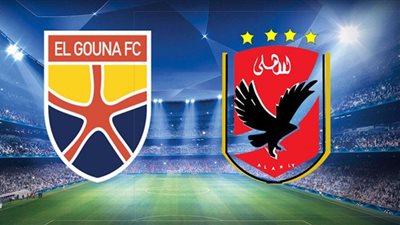 كورة لايف بث مباشر الاهلي والجونة يلا شوت.. ماتش الاهلى || فورى مشاهدة مباراة الاهلي والجونة بث مباشر yalla shoot اليوم 2022-7-5 يلا شوت