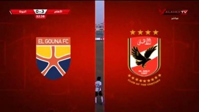 يلا شوت فورى بث مباشر Now HDTV الاهلي ضد الجونة مباشر يلا شوت كورة HD .. مشاهدة مباراة الاهلي والجونة بث مباشر اليوم الثلاثاء 05-07-2022 في الدوري المصري
