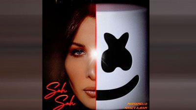نانسي عجرم ومارشميلّو.. تفاصيل جديدة في أغنية 
