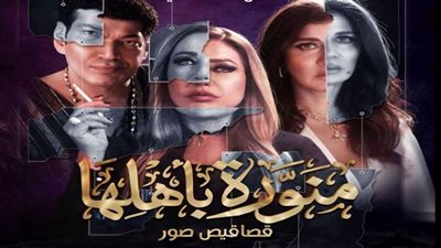 بعد اختفاء دعاياه| تعرف على موعد عرض 