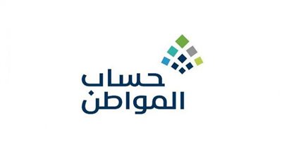 إيداع دفعة شهر يوليو من حساب المواطن الليلة